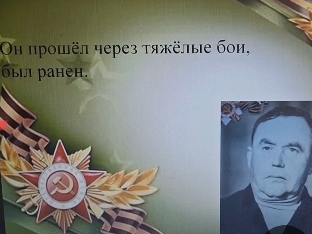 Воспоминания о ветеране.