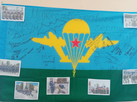 Экспозиция, посвященная 80-летию 106-ой гвардейской воздушно-десантной  Тульской Дважды Краснознаменной ордена Кутузова дивизии.